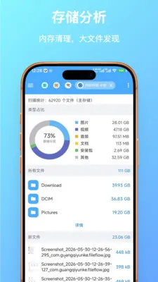 FF文件浏览器(文件管理传输工具)v1.0.23 官方正版截图0