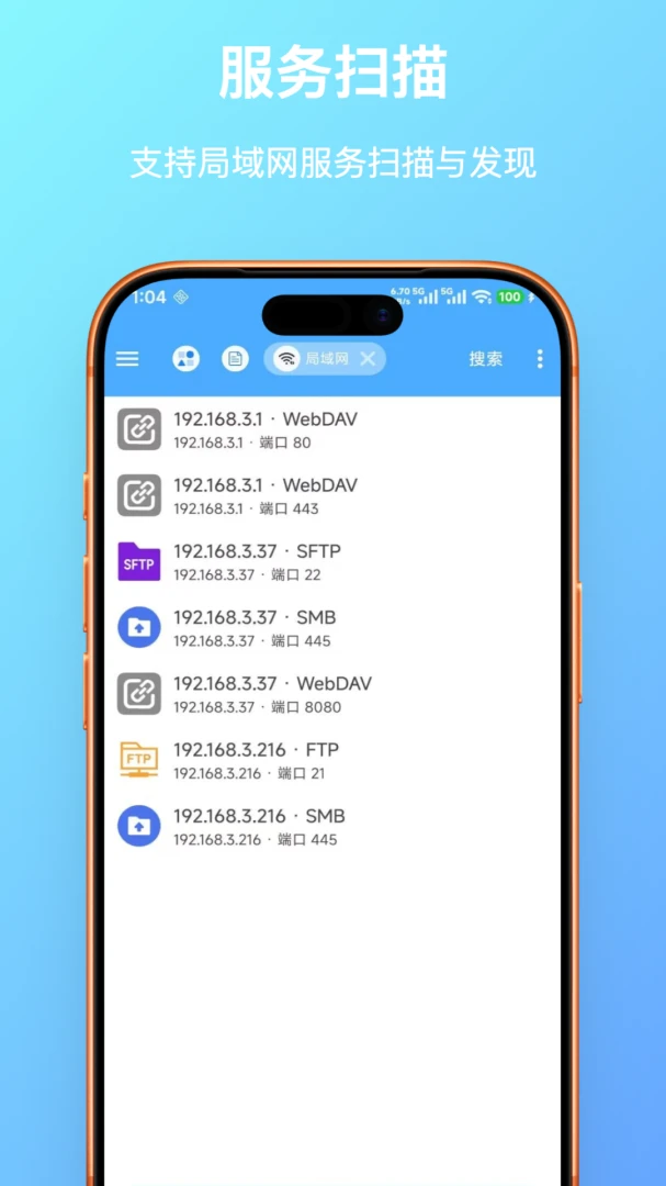 FF文件浏览器(文件管理传输工具)v1.0.23 官方正版截图3