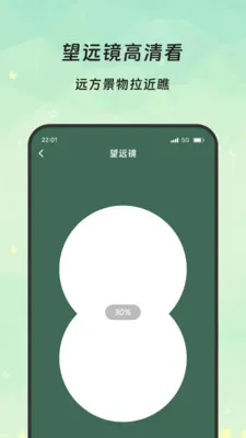 意绪放大镜(多功能手机应用)v3.5.0 免费版截图1