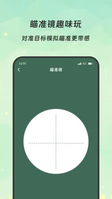 意绪放大镜(多功能手机应用)v3.5.0 免费版截图2