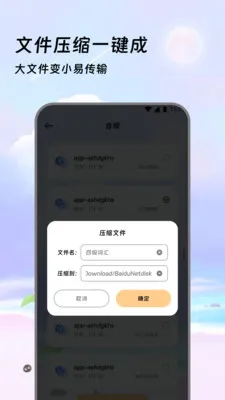 慧理文件家最新手机版v3.5.0 安卓版截图3
