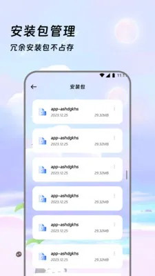 慧理文件家最新手机版v3.5.0 安卓版截图2