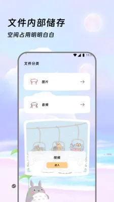慧理文件家最新手机版v3.5.0 安卓版截图0
