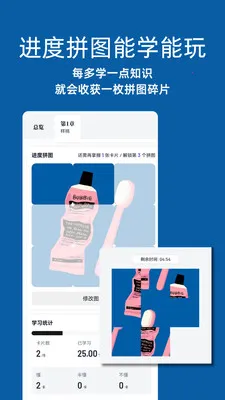 脑洞速学2026官方最新版本v1.10.10 官方正版截图1