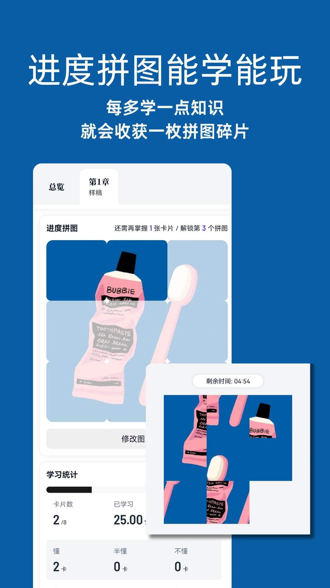 脑洞速学2026官方最新版本v1.10.10 官方正版截图2