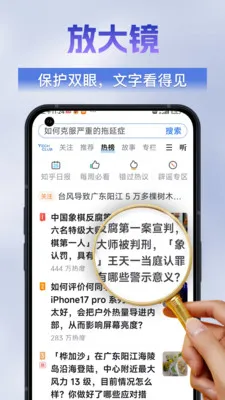 字体随心放大器2026官方正版v1.0.0 安卓版截图0