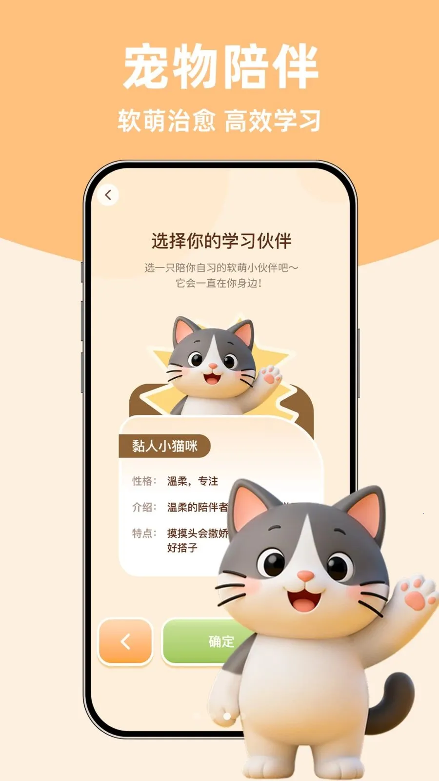 PetStudy自习室2026最新版本v1.0.1 官方正版截图2
