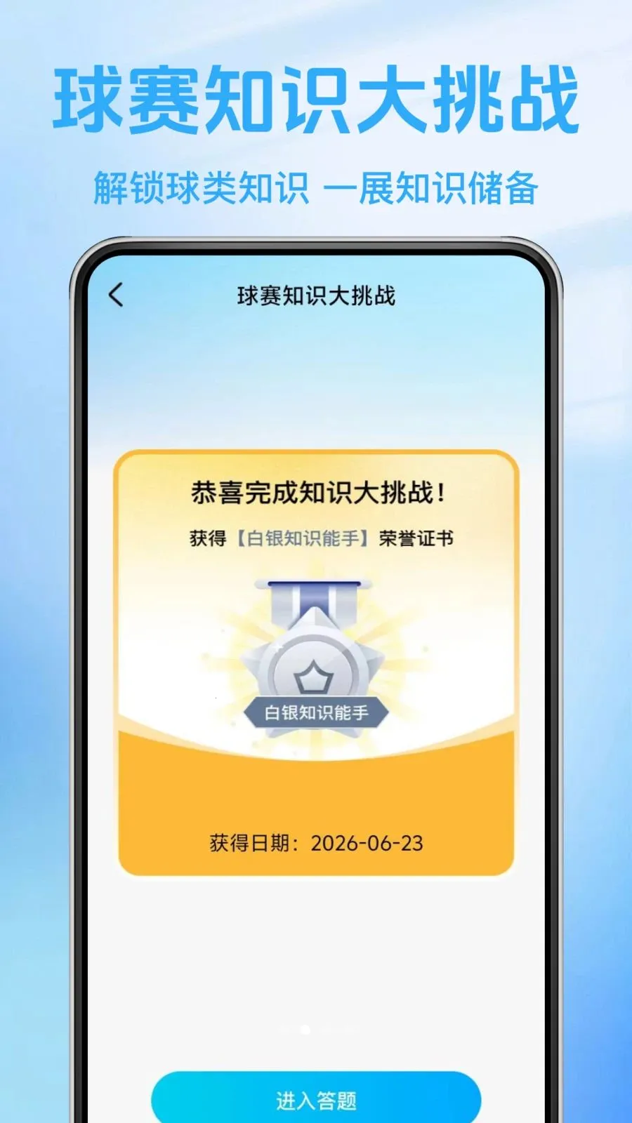 球赛直播助手(体育资讯工具)v1.0.0 手机版截图1