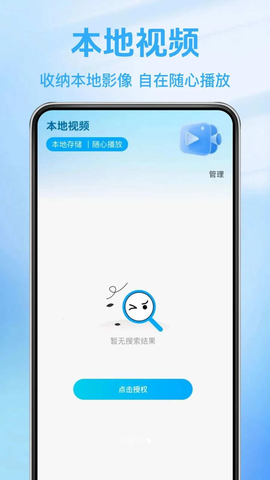 球赛直播助手(体育资讯工具)v1.0.0 手机版截图3