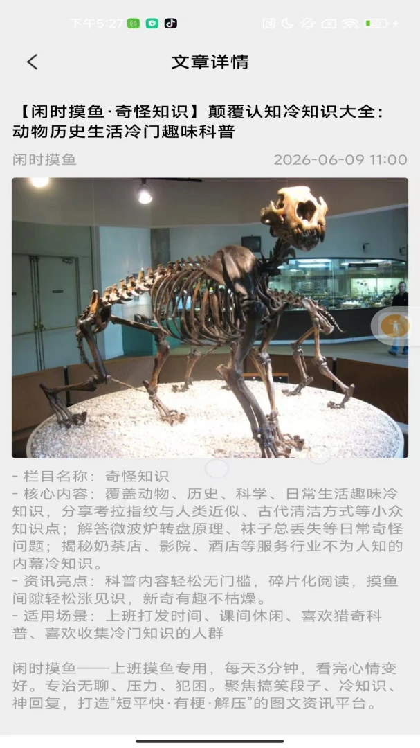 闲时摸鱼最新手机版v2.0 安卓版截图0
