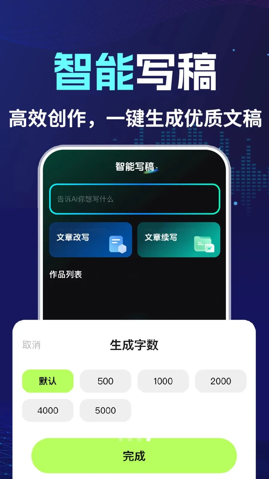 AI配音对口型(音视频创作工具)v1.0.2 免费版截图3