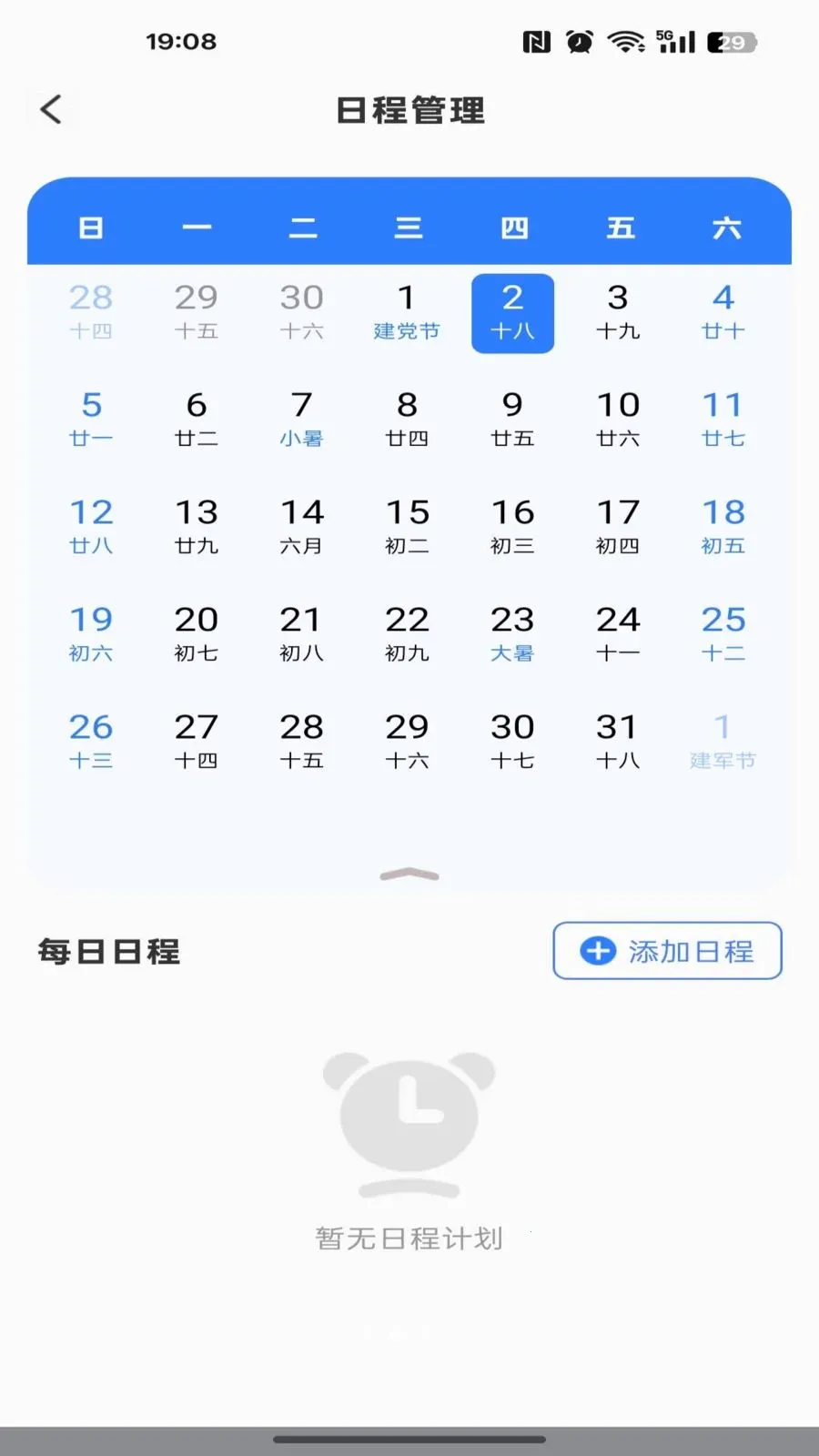 北星导航地图2026官方最新版本v1.0.0 手机版截图1