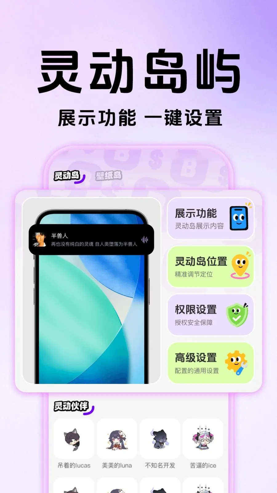 灵动主题桌面壁纸(壁纸美化工具)v1.0.1 安卓版截图0