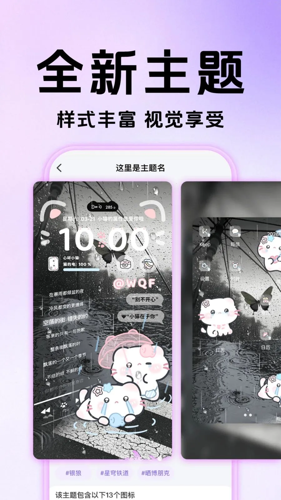 灵动主题桌面壁纸(壁纸美化工具)v1.0.1 安卓版截图4