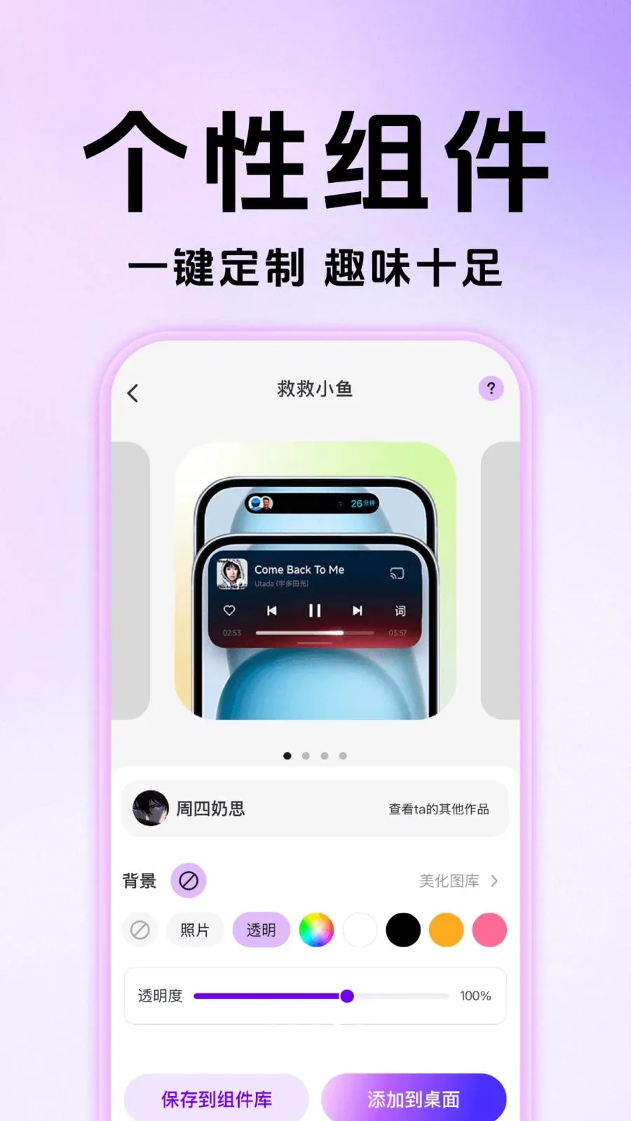 灵动主题桌面壁纸(壁纸美化工具)v1.0.1 安卓版截图3