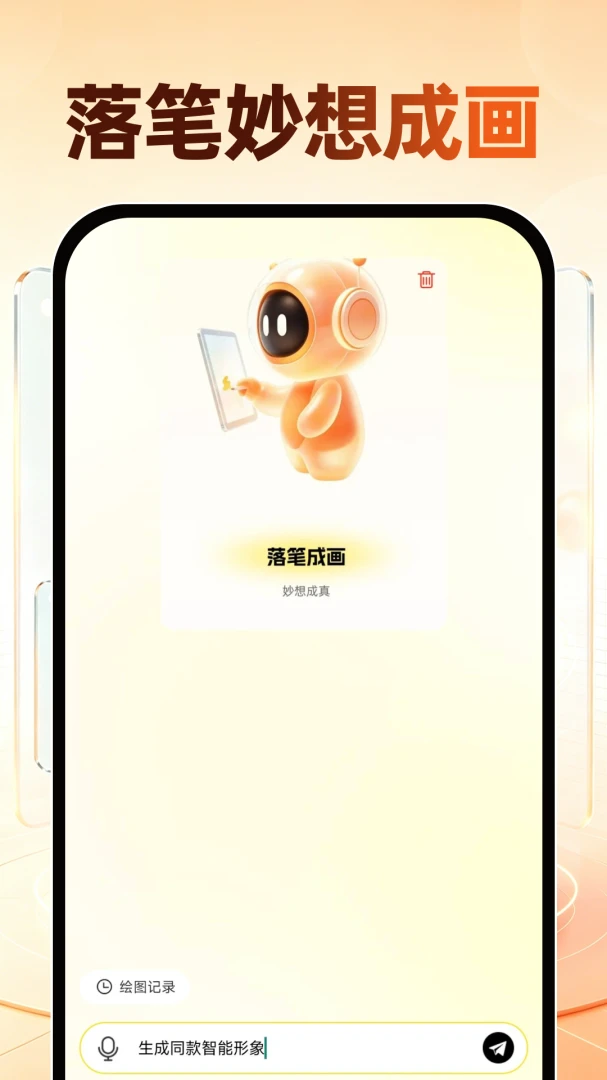 Deepask智能AI(智能问答创作工具)v1.0.0 手机版截图3