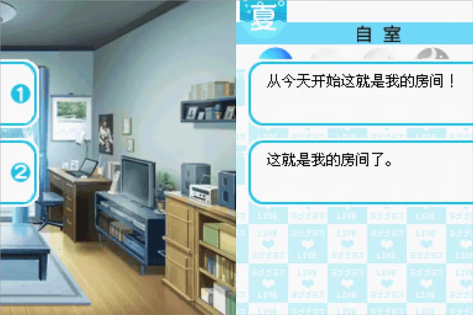 Love Plus爱相随(恋爱模拟游戏)v2.6.0.4 手机版截图2