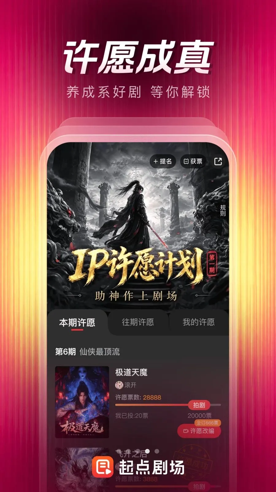 起点剧场(剧集追更平台)v1.0.2.107 官方正版截图3
