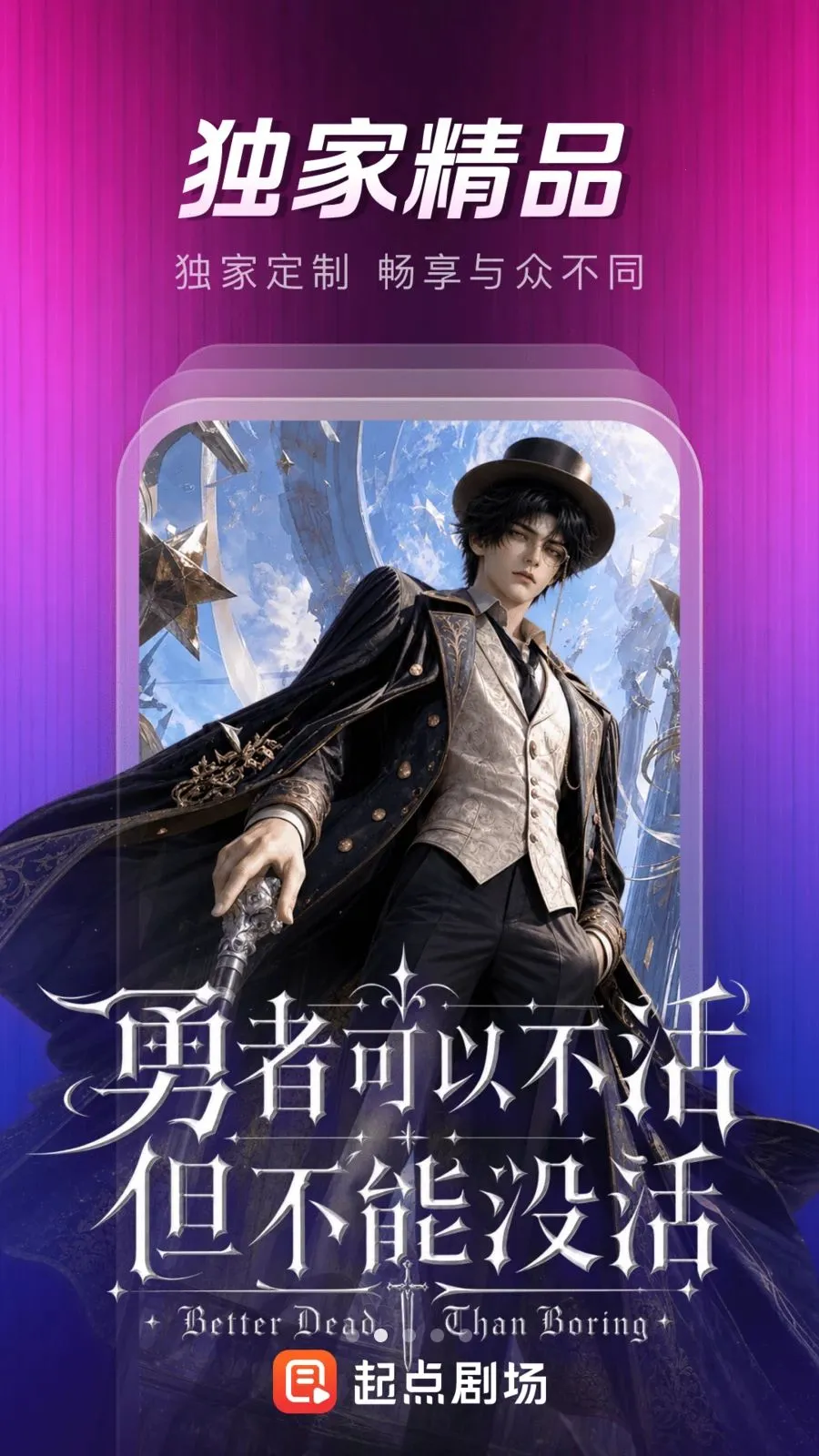 起点剧场(剧集追更平台)v1.0.2.107 官方正版截图1