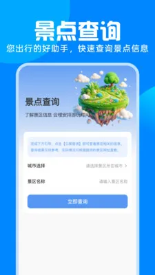 铁路火车高铁购票最新手机版v1.0.0 安卓版截图3