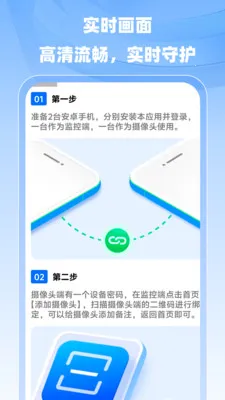 小翼监控专家(智能监控App)v1.0.0 免费版截图2