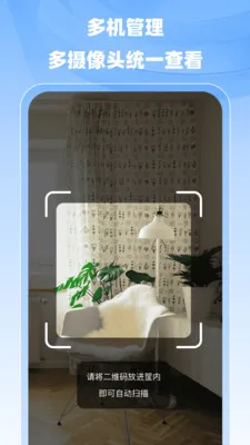 小翼监控专家(智能监控App)v1.0.0 免费版截图1