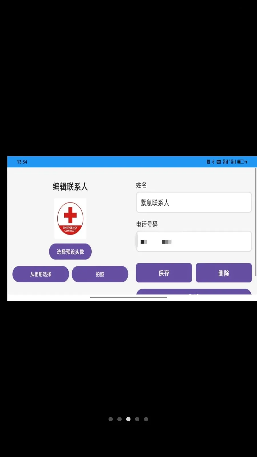 简易拨号2026最新版本v1.0.2 官方正版截图3