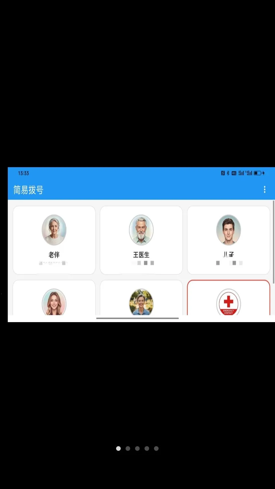 简易拨号2026最新版本v1.0.2 官方正版截图2