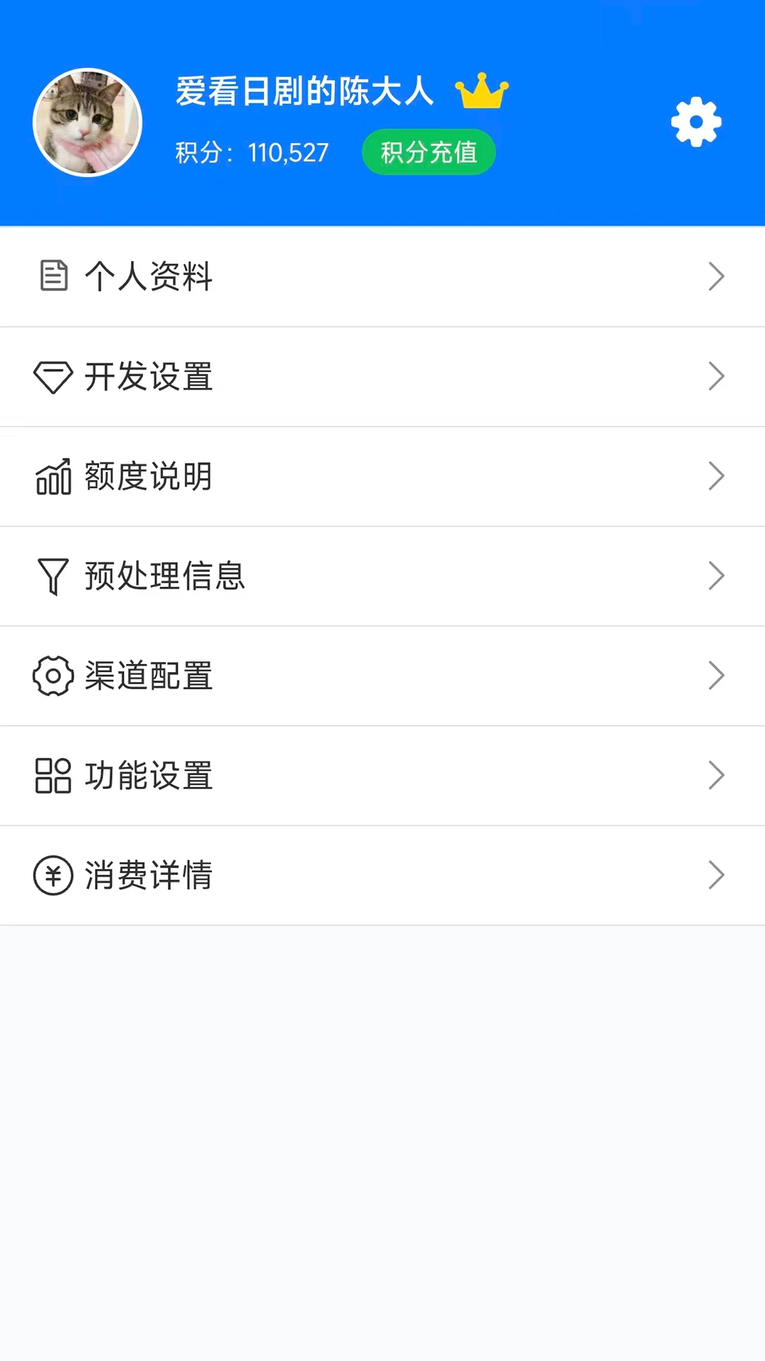 pushplus2026最新版本v1.3.9 官方正版截图0