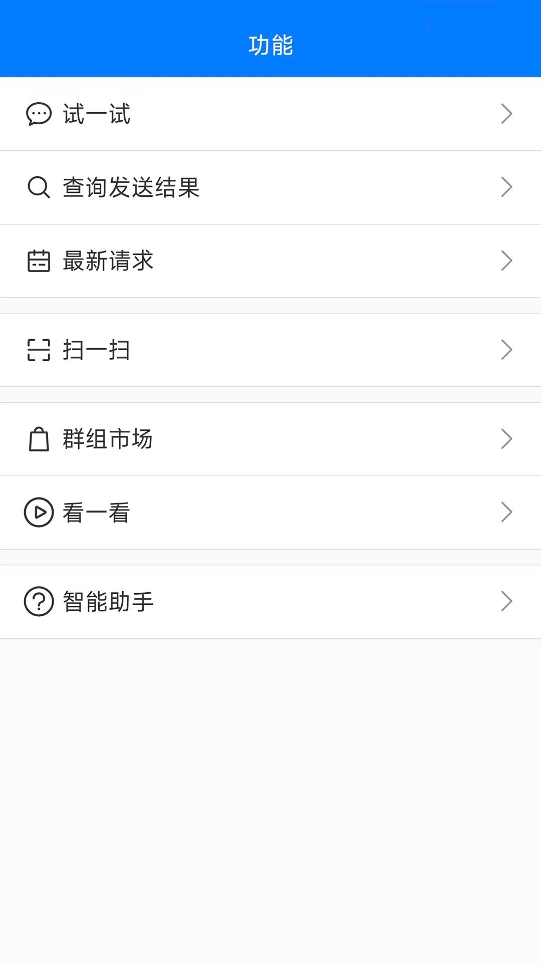 pushplus2026最新版本v1.3.9 官方正版截图1