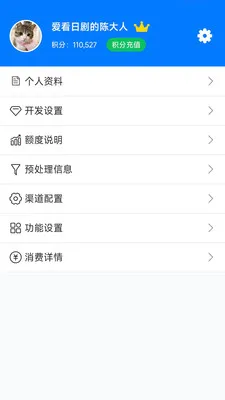 pushplus2026最新版本v1.3.9 官方正版截图4