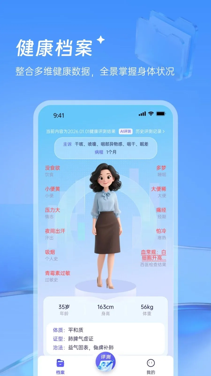北京鼓楼中医2026官方正版v1.0.0 手机版截图1