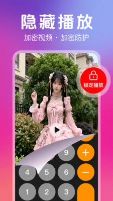 私享专属播放器(隐私本地播放器)v1.2.0 手机版截图1