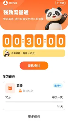 自动免密WiFi(网络流量管理应用)v2.0.2 安卓版截图2