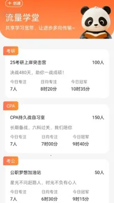 自动免密WiFi(网络流量管理应用)v2.0.2 安卓版截图0