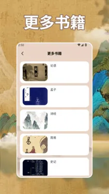 诗歌本app(文化阅读平台)v1.4 安卓版截图0
