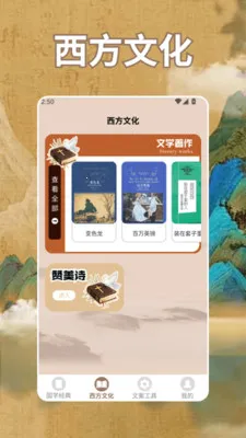 诗歌本app(文化阅读平台)v1.4 安卓版截图2