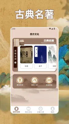 诗歌本app(文化阅读平台)v1.4 安卓版截图1
