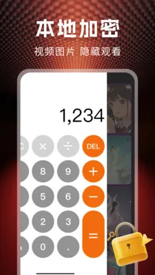私人保险播放器(隐私多媒体管理)v1.1.0 官方正版截图0