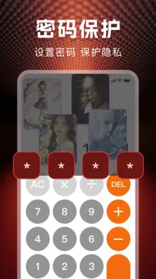 私人保险播放器(隐私多媒体管理)v1.1.0 官方正版截图2
