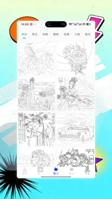 Opal旅行助手2026官方最新版本v9.0 安卓版截图1