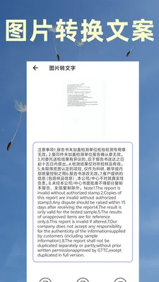 视频转文字提取(视频处理软件)v9 安卓版截图2