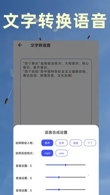 视频转文字提取(视频处理软件)v9 安卓版截图3