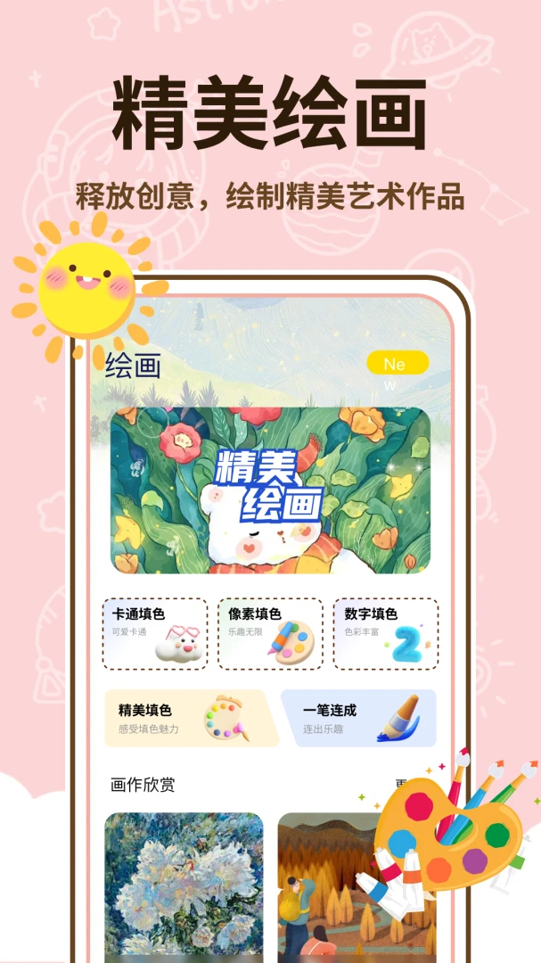 喵上漫画师2026官方最新版本v1.0.2 手机版截图2