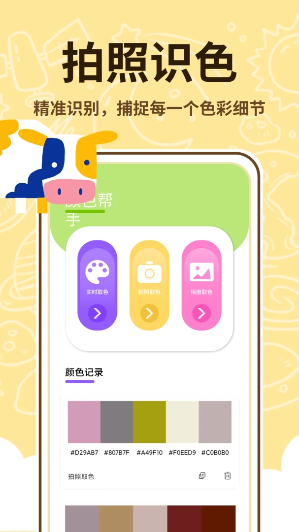 喵上漫画师2026官方最新版本v1.0.2 手机版截图0