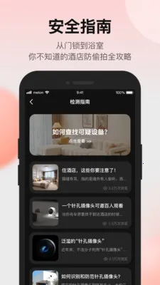 探测大师摄像头检测探测器2026官方最新版本v1.3.3 安卓版截图0