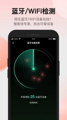 探测大师摄像头检测探测器2026官方最新版本v1.3.3 安卓版截图3