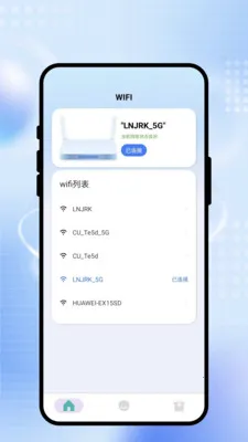 瞬飞连WiFi最新手机版v2.0.1 官方正版截图2