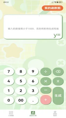 免费手机计算器2026官方最新版本v1.2.0 官方正版截图1