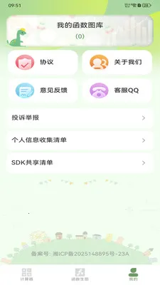免费手机计算器2026官方最新版本v1.2.0 官方正版截图4